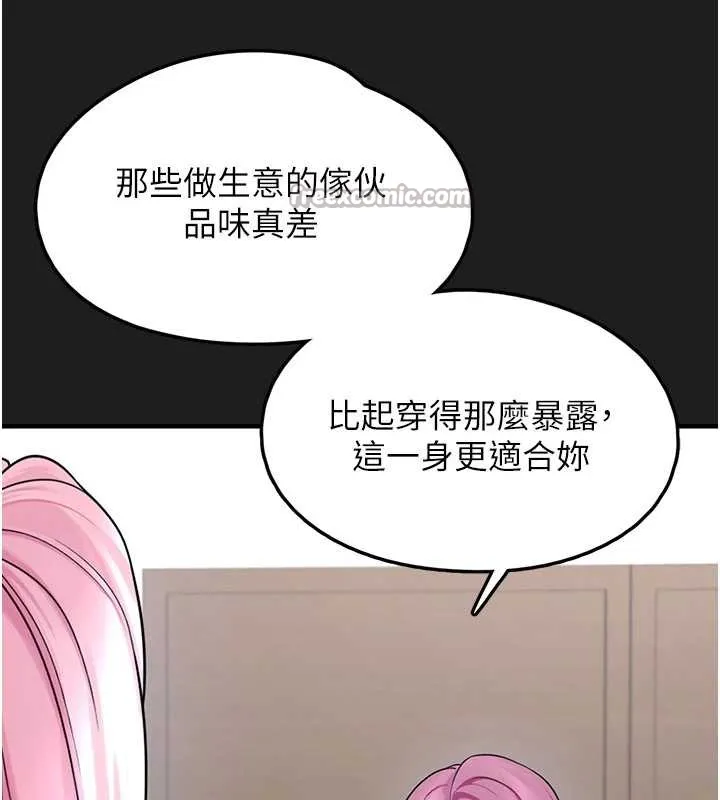 垃圾堆撿到寵物系萌妹第24話-終於等到妳成人了&hellip;