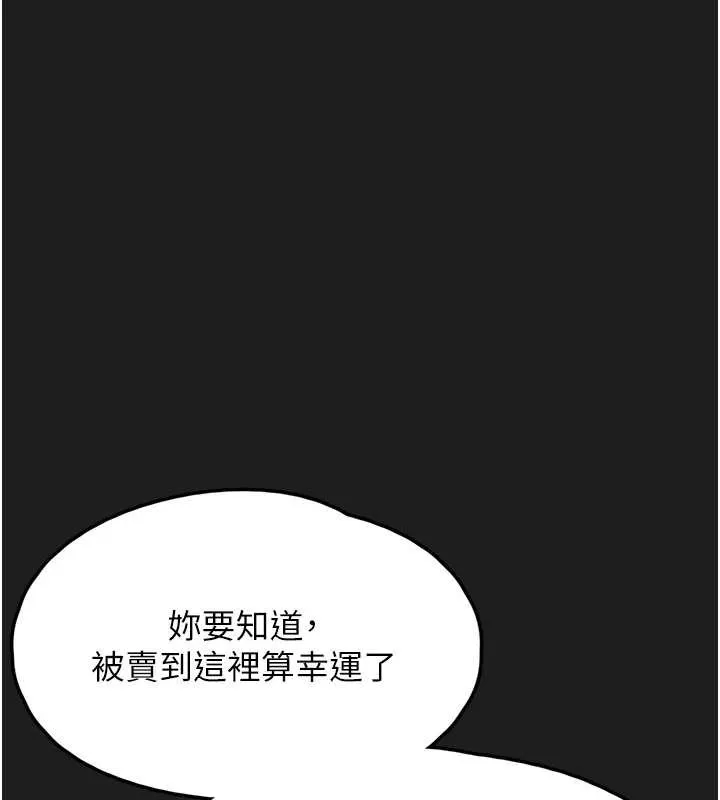 垃圾堆捡到宠物系萌妹-第24話-終於等到妳成人了… - 图片 39
