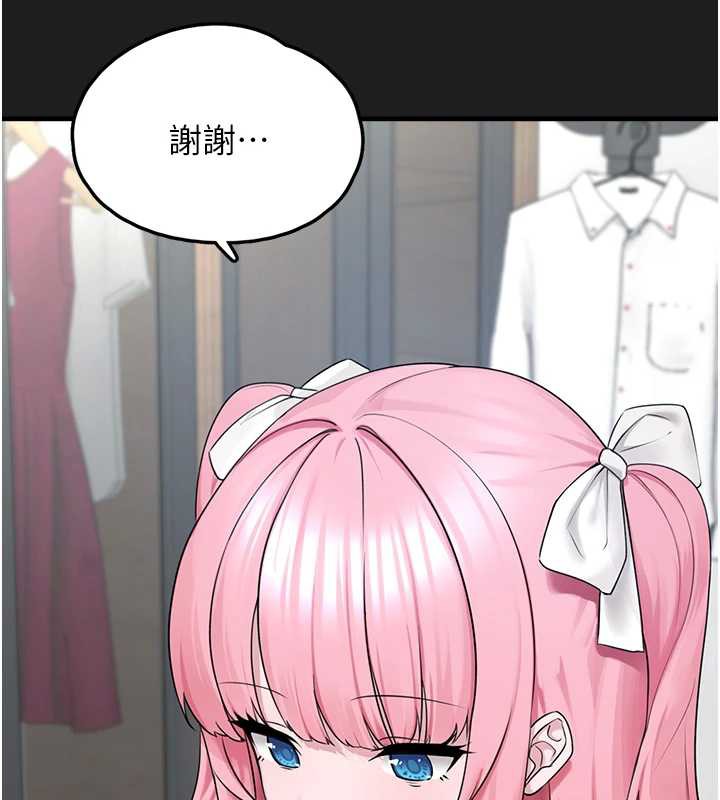 垃圾堆捡到宠物系萌妹第24話-終於等到妳成人了&hellip;