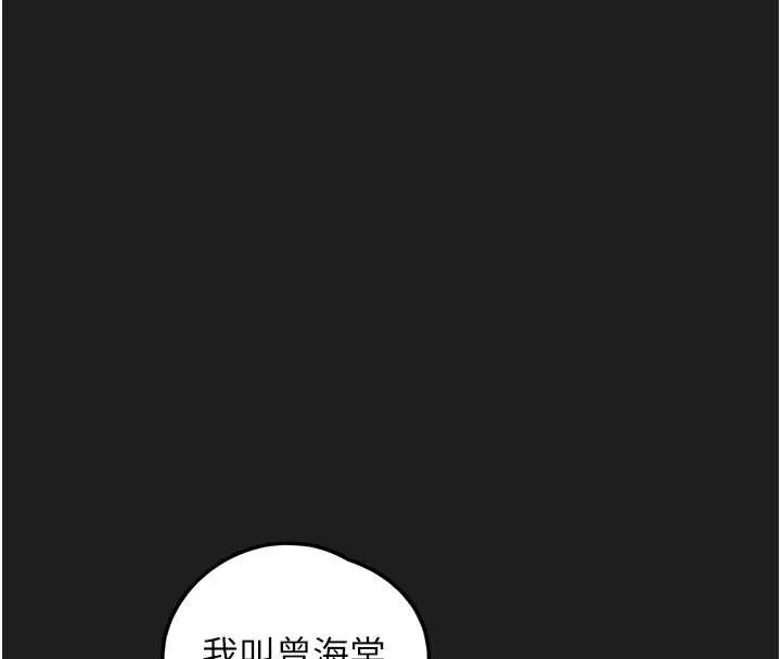 垃圾堆撿到寵物系萌妹第24話-終於等到妳成人了&hellip;