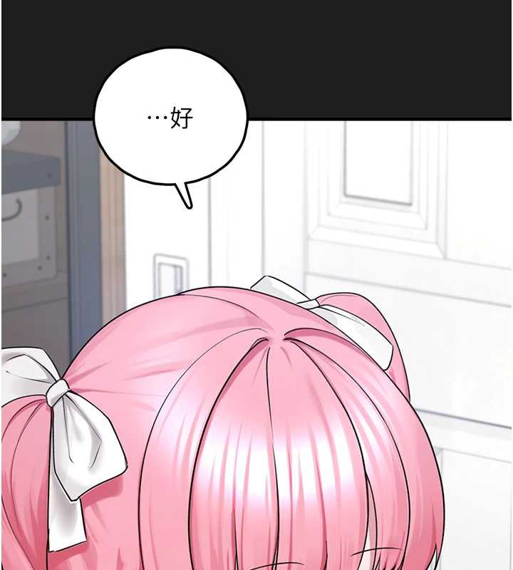 垃圾堆捡到宠物系萌妹第24話-終於等到妳成人了&hellip;