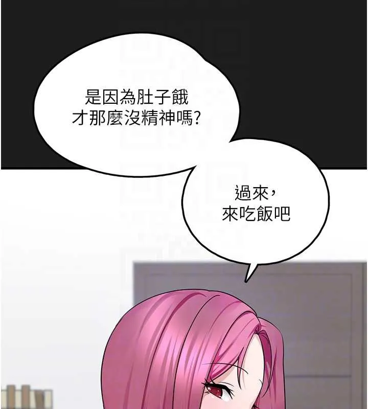 垃圾堆捡到宠物系萌妹-第24話-終於等到妳成人了… - 图片 52