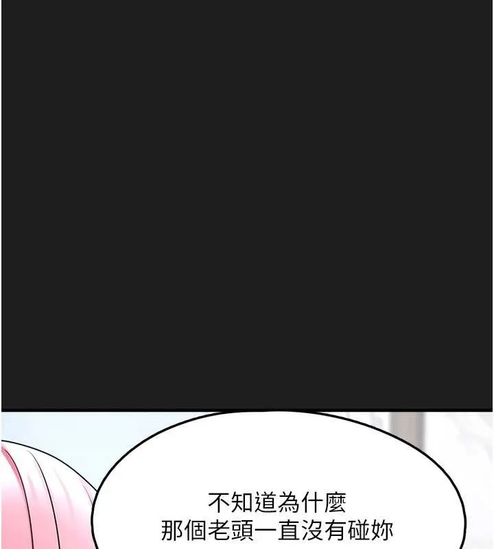 垃圾堆捡到宠物系萌妹-第24話-終於等到妳成人了… - 图片 103