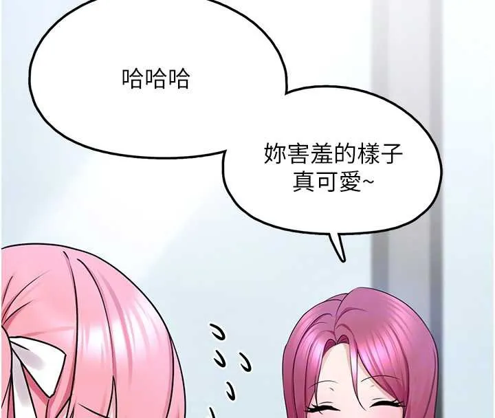 垃圾堆捡到宠物系萌妹-第24話-終於等到妳成人了… - 图片 116