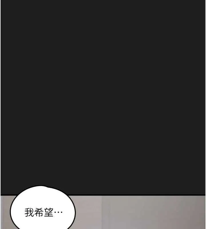 垃圾堆捡到宠物系萌妹-第24話-終於等到妳成人了… - 图片 118