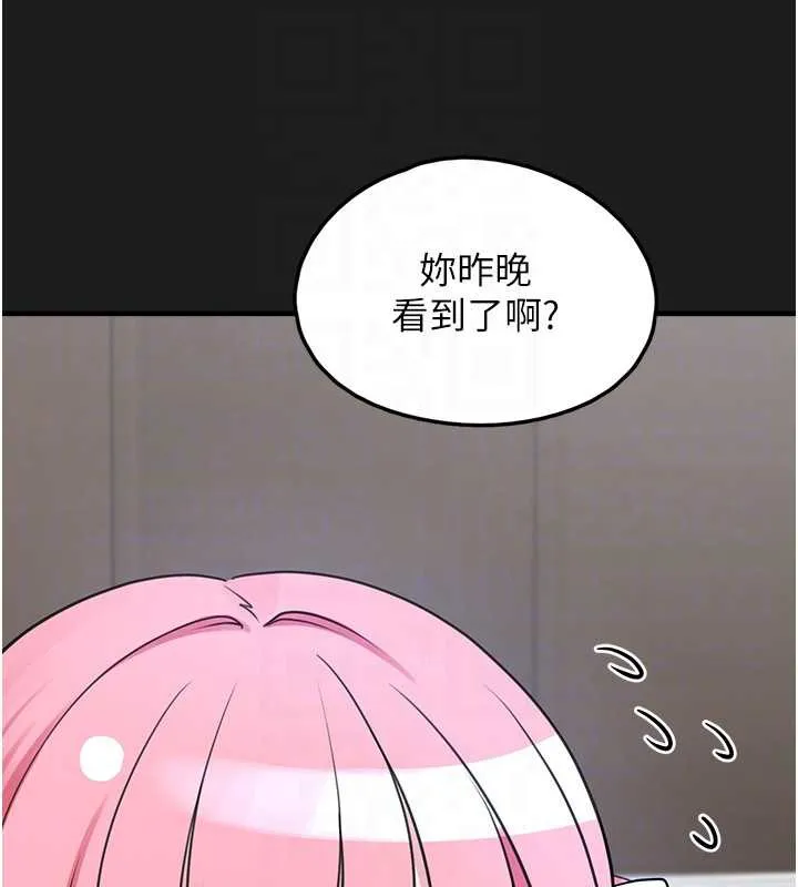 垃圾堆捡到宠物系萌妹-第24話-終於等到妳成人了… - 图片 113