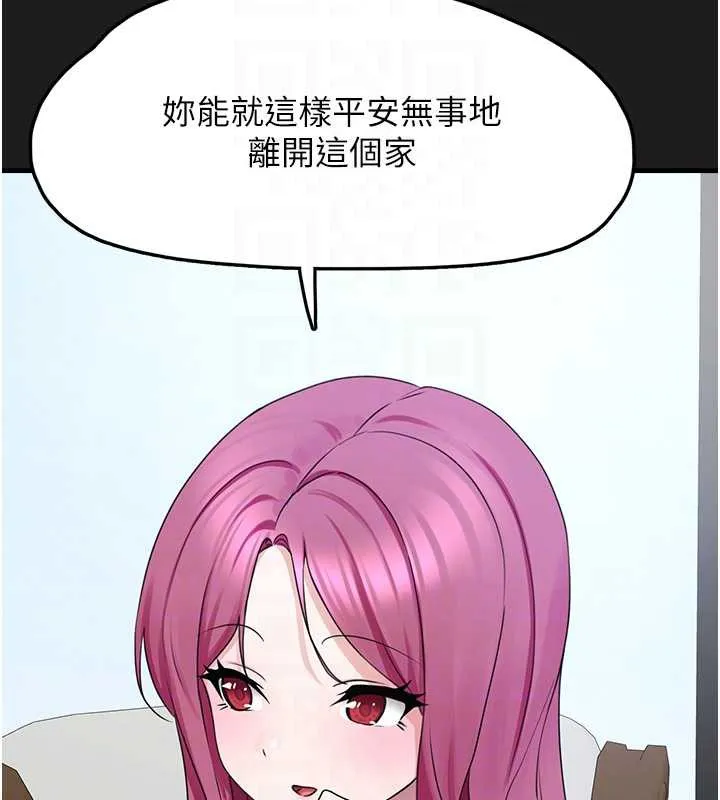 垃圾堆捡到宠物系萌妹-第24話-終於等到妳成人了… - 图片 122