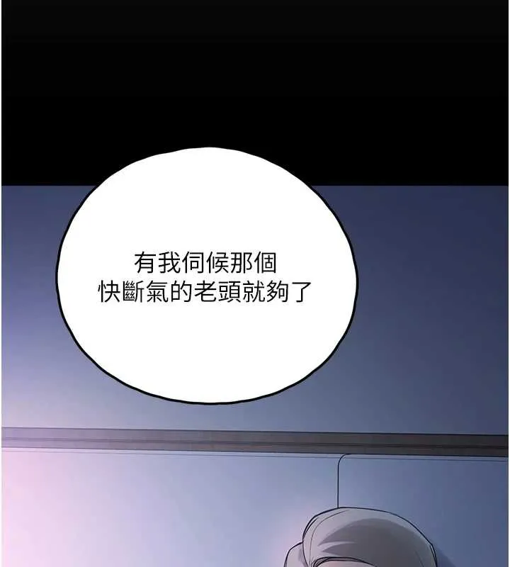 垃圾堆捡到宠物系萌妹-第24話-終於等到妳成人了… - 图片 125