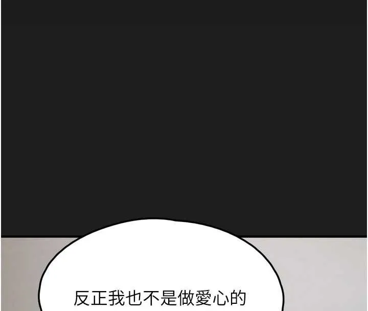 垃圾堆撿到寵物系萌妹第24話-終於等到妳成人了&hellip;