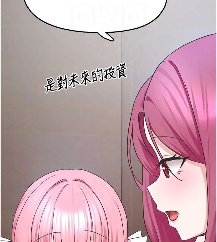 垃圾堆捡到宠物系萌妹-第24話-終於等到妳成人了… - 图片 129