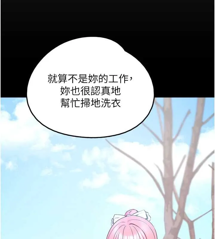 垃圾堆撿到寵物系萌妹第24話-終於等到妳成人了&hellip;