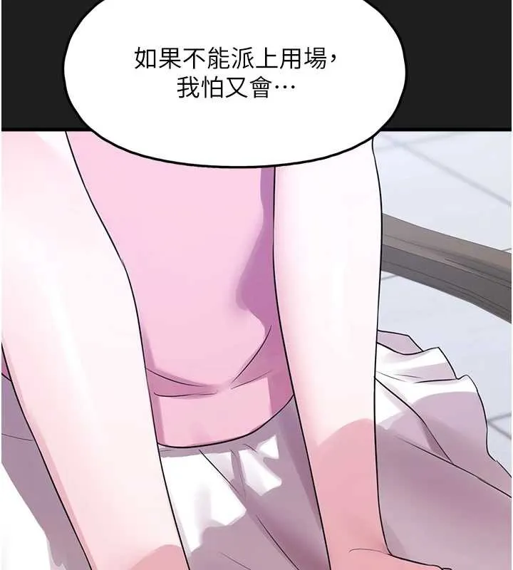 垃圾堆撿到寵物系萌妹第24話-終於等到妳成人了&hellip;