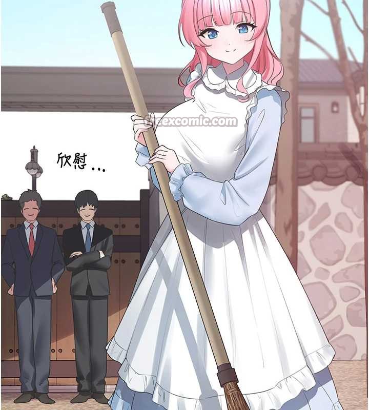 垃圾堆撿到寵物系萌妹第24話-終於等到妳成人了&hellip;