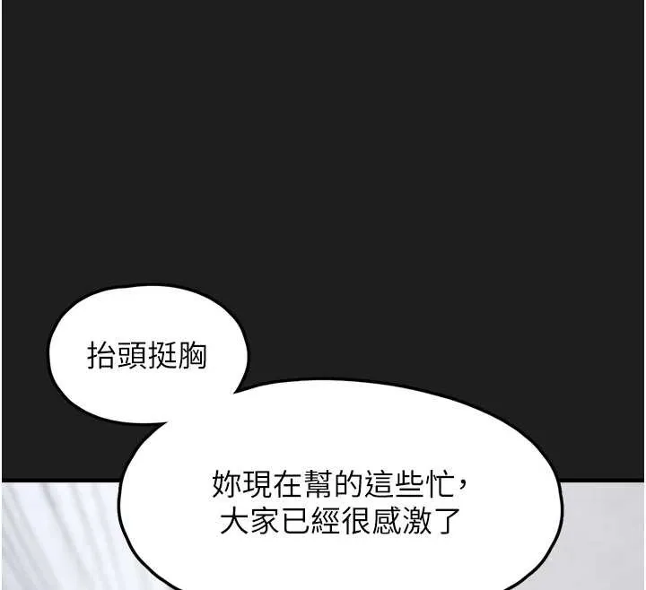 垃圾堆捡到宠物系萌妹-第24話-終於等到妳成人了… - 图片 151