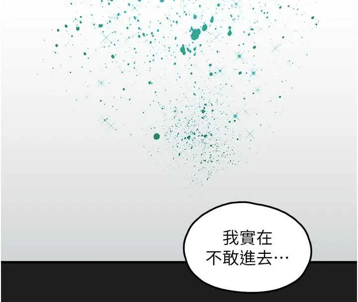 垃圾堆捡到宠物系萌妹-第24話-終於等到妳成人了… - 图片 147