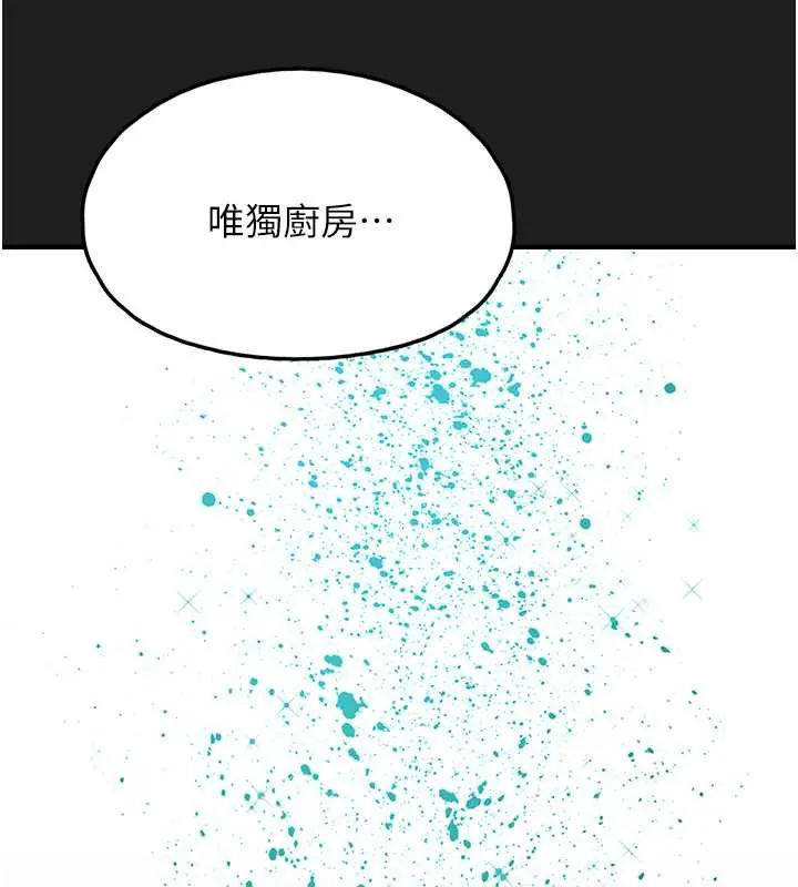 垃圾堆撿到寵物系萌妹第24話-終於等到妳成人了&hellip;