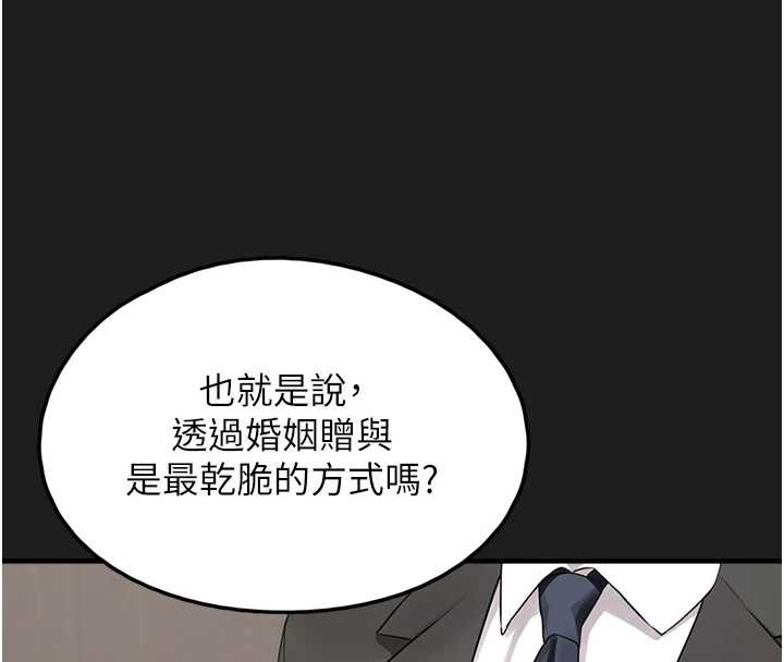 垃圾堆撿到寵物系萌妹第24話-終於等到妳成人了&hellip;