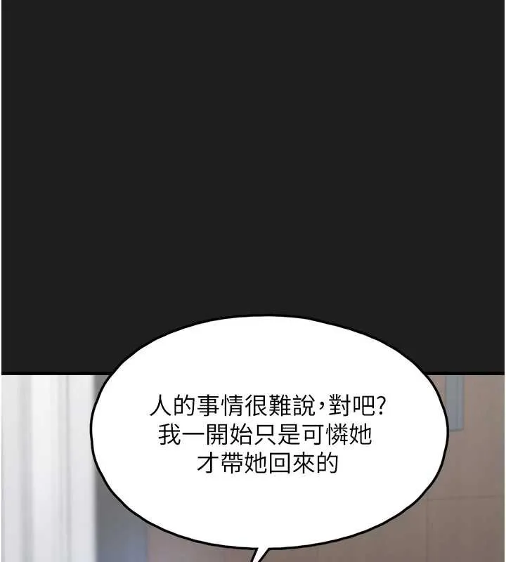垃圾堆捡到宠物系萌妹-第24話-終於等到妳成人了… - 图片 166