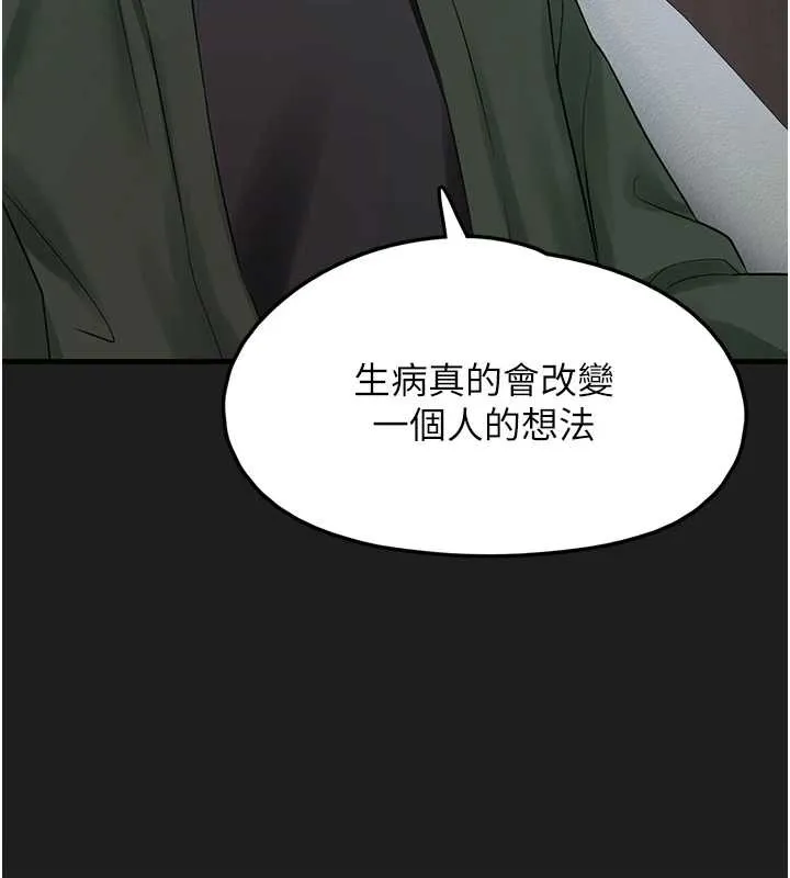 垃圾堆撿到寵物系萌妹第24話-終於等到妳成人了&hellip;