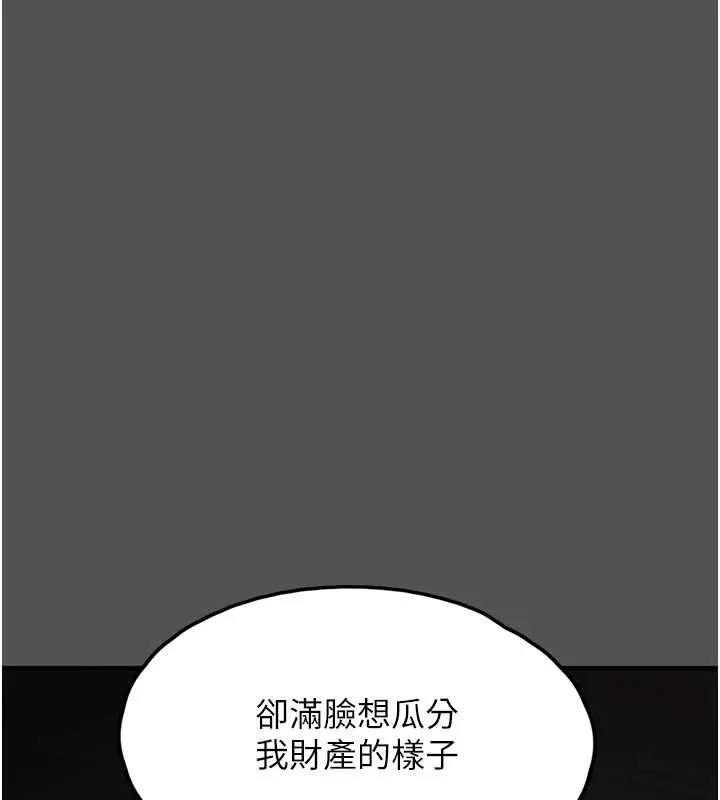 垃圾堆捡到宠物系萌妹-第24話-終於等到妳成人了… - 图片 172
