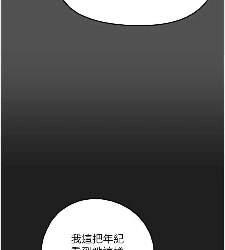 垃圾堆撿到寵物系萌妹第24話-終於等到妳成人了&hellip;
