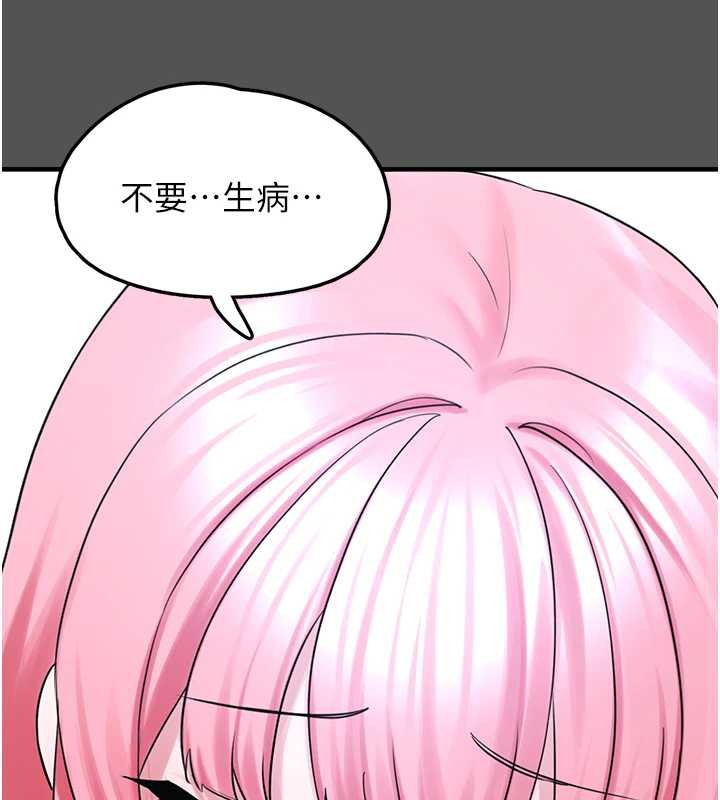 垃圾堆捡到宠物系萌妹第24話-終於等到妳成人了&hellip;