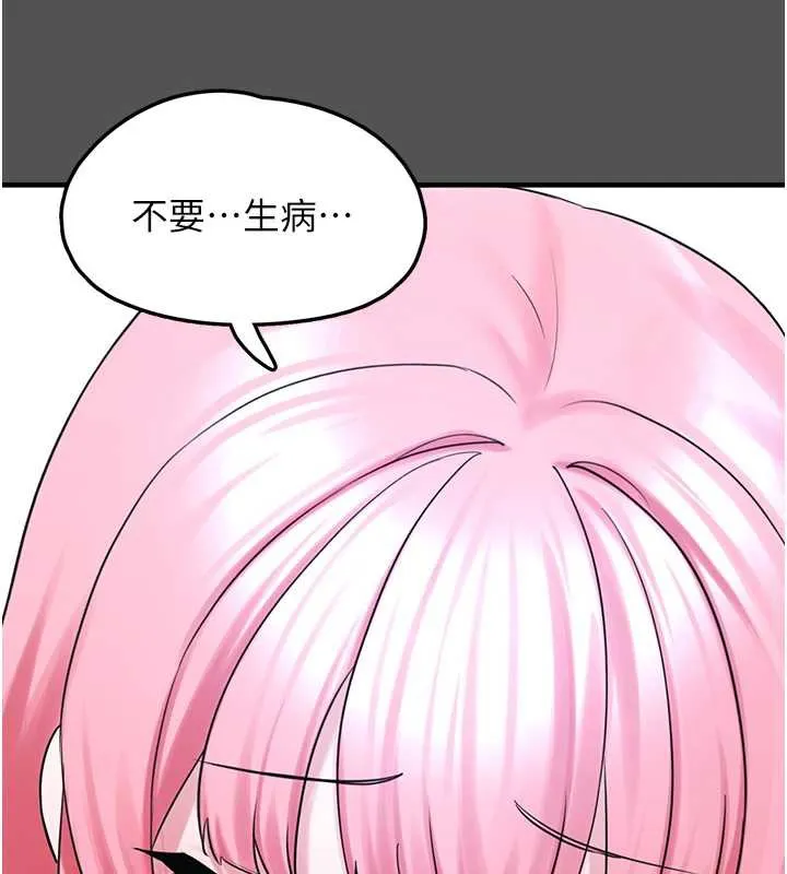 垃圾堆捡到宠物系萌妹-第24話-終於等到妳成人了… - 图片 179