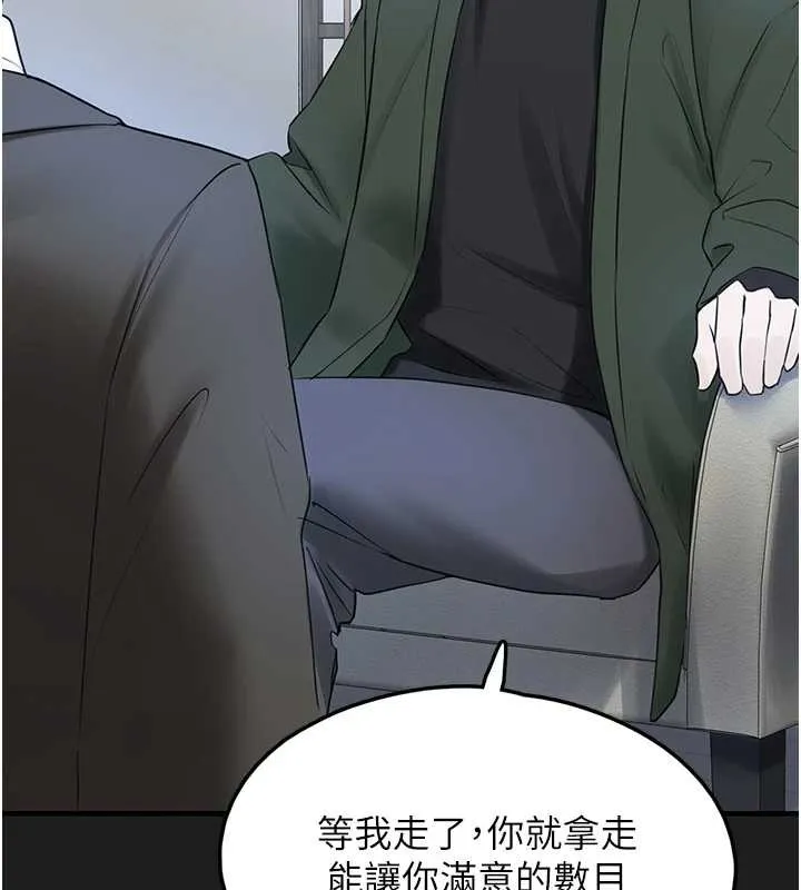 垃圾堆捡到宠物系萌妹-第24話-終於等到妳成人了… - 图片 183