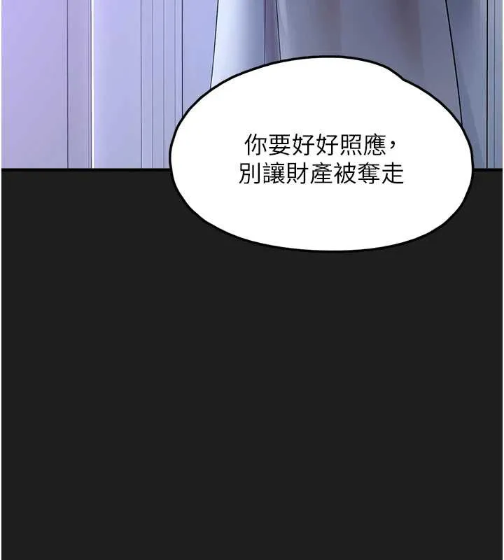 垃圾堆捡到宠物系萌妹-第24話-終於等到妳成人了… - 图片 187