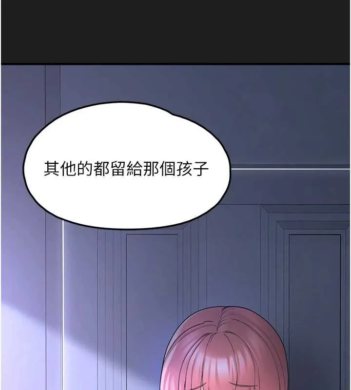 垃圾堆撿到寵物系萌妹第24話-終於等到妳成人了&hellip;