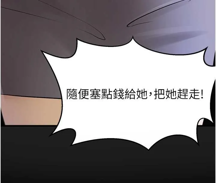 垃圾堆撿到寵物系萌妹第24話-終於等到妳成人了&hellip;