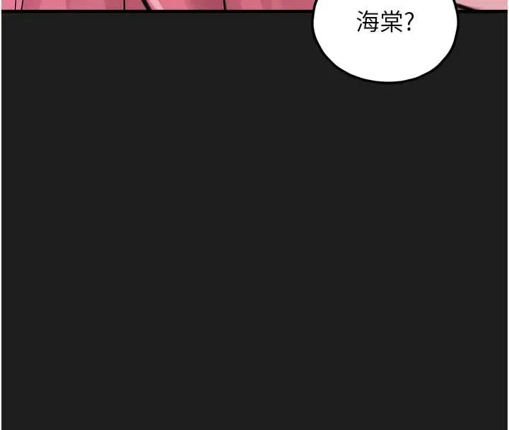 垃圾堆捡到宠物系萌妹-第24話-終於等到妳成人了… - 图片 190
