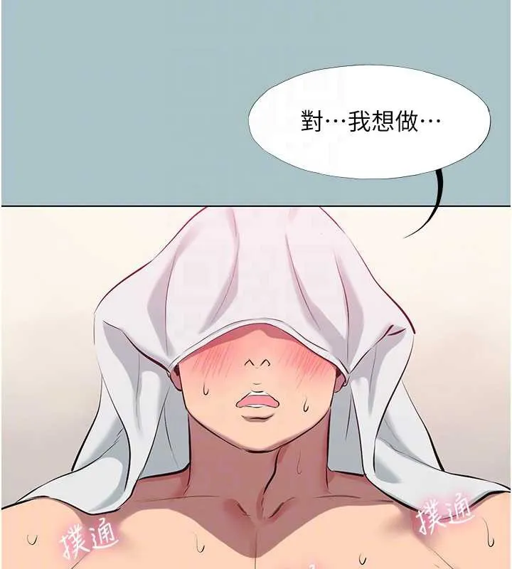 不要恋爱要打炮-第19話-高潮就輸了 - 图片 20