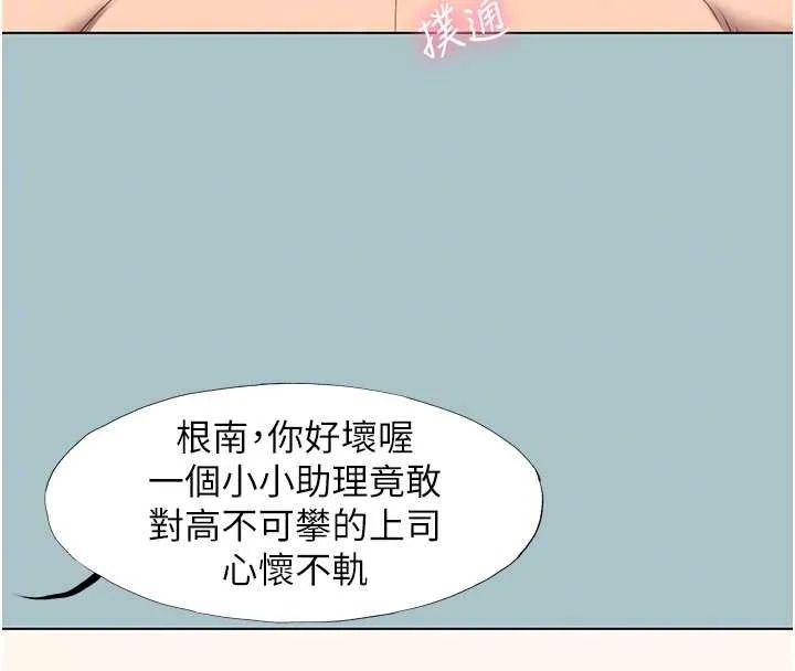 不要恋爱要打炮-第19話-高潮就輸了 - 图片 21