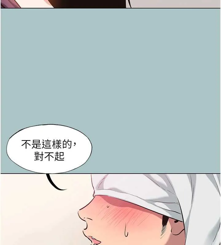不要恋爱要打炮-第19話-高潮就輸了 - 图片 24