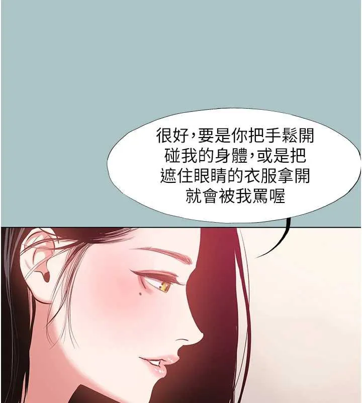 不要恋爱要打炮-第19話-高潮就輸了 - 图片 26