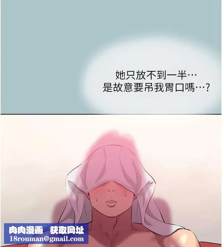 不要恋爱要打炮-第19話-高潮就輸了 - 图片 63