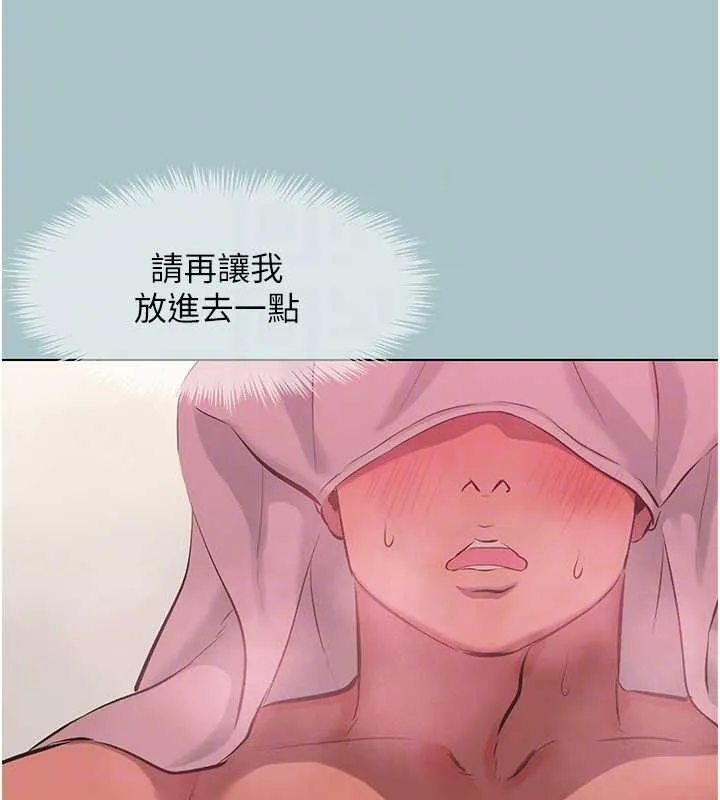 不要戀愛要打砲第19話-高潮就輸了