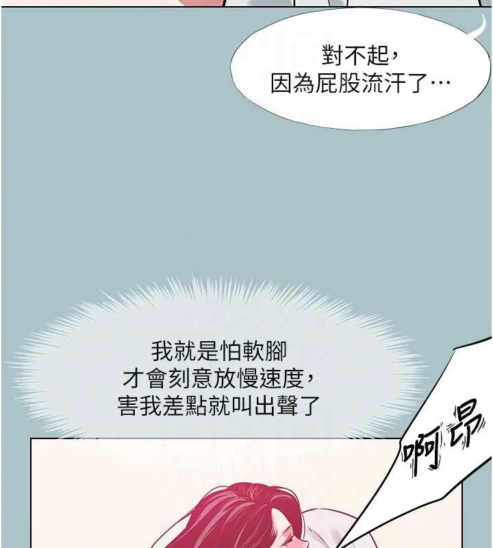 不要恋爱要打炮-第19話-高潮就輸了 - 图片 98