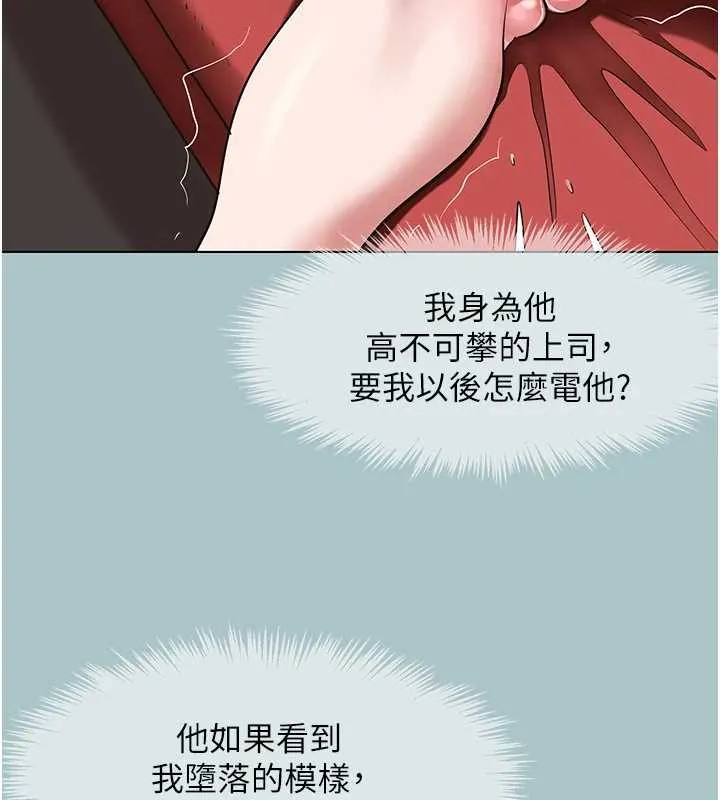 不要恋爱要打炮-第19話-高潮就輸了 - 图片 103