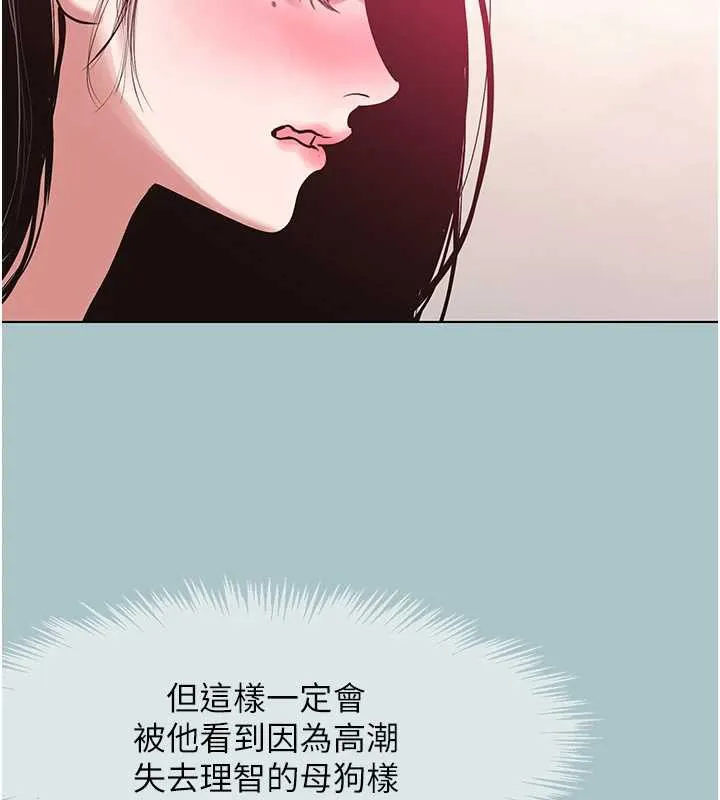 不要恋爱要打炮-第19話-高潮就輸了 - 图片 101