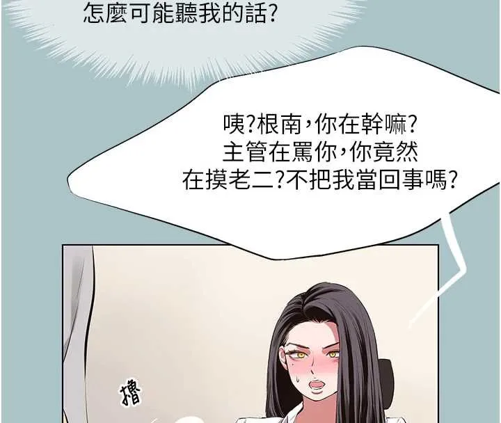 不要恋爱要打炮-第19話-高潮就輸了 - 图片 104