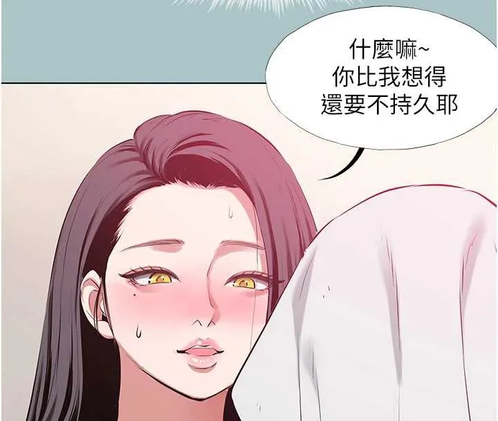 不要戀愛要打砲第19話-高潮就輸了