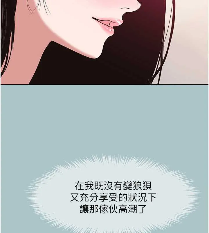 不要戀愛要打砲第19話-高潮就輸了