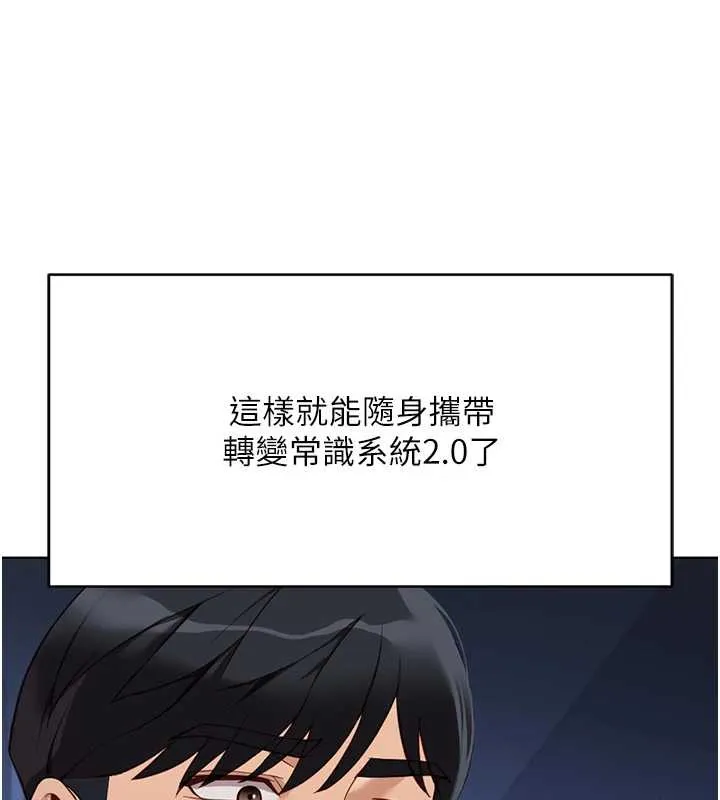 鲁蛇社畜的金手指-第47話-學生時代的破麻學姐 - 图片 5