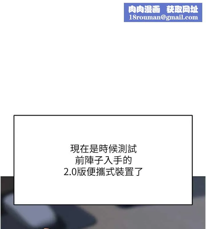 鲁蛇社畜的金手指-第47話-學生時代的破麻學姐 - 图片 1