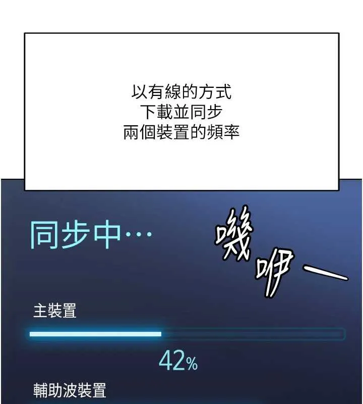 鲁蛇社畜的金手指-第47話-學生時代的破麻學姐 - 图片 3