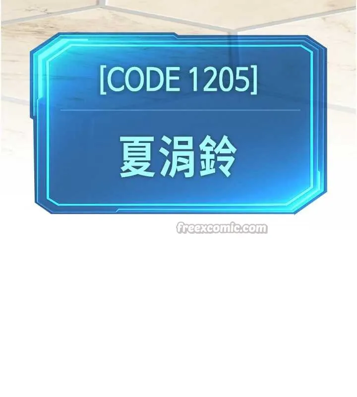 鲁蛇社畜的金手指-第47話-學生時代的破麻學姐 - 图片 15