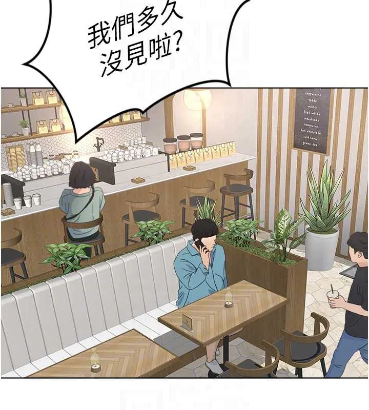 鲁蛇社畜的金手指-第47話-學生時代的破麻學姐 - 图片 19