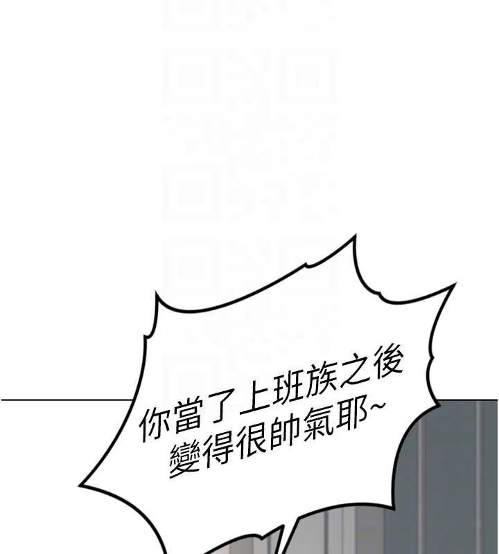 鲁蛇社畜的金手指-第47話-學生時代的破麻學姐 - 图片 20